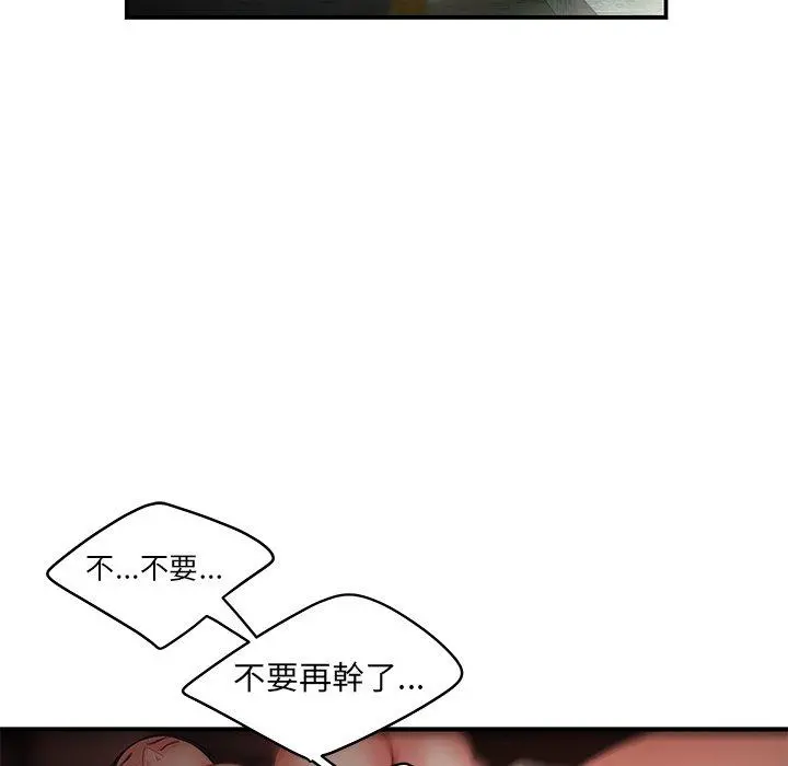 绝命陷阱 第22话 第30页