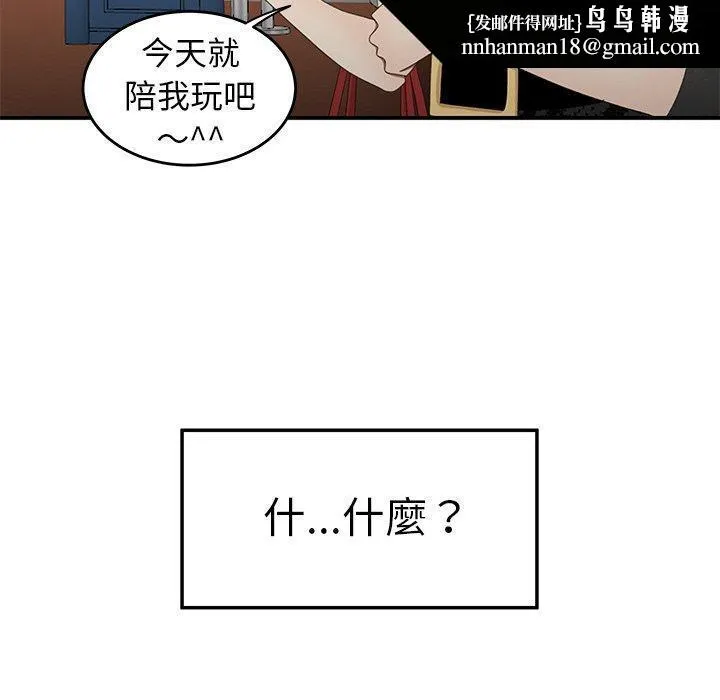 绝命陷阱 第22话 第59页