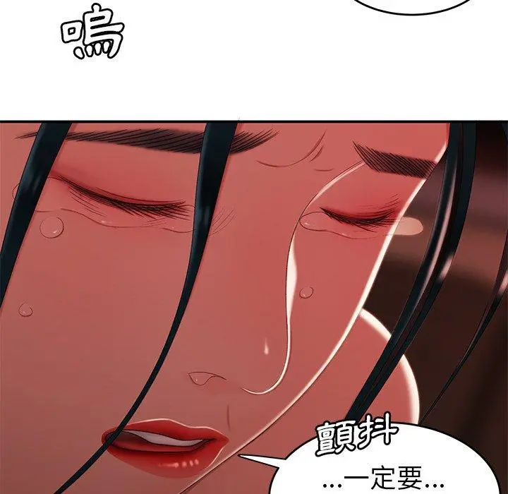 绝命陷阱 第22话 第44页