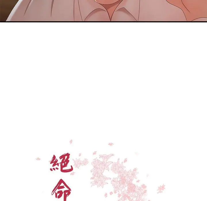 绝命陷阱 第22话 第5页