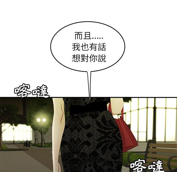 绝命陷阱 第22话 第79页
