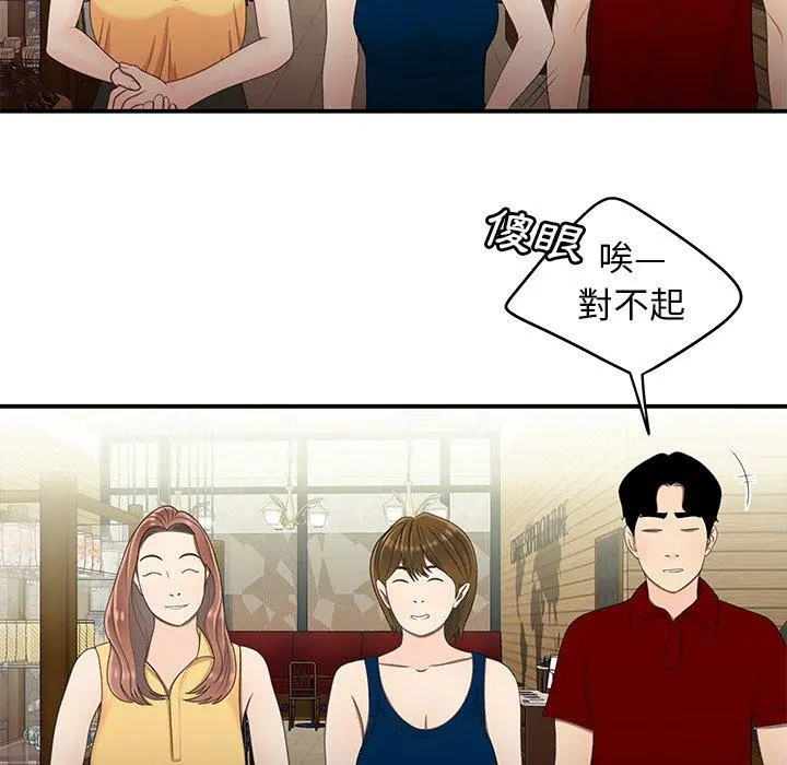 绝命陷阱 第22话 第18页