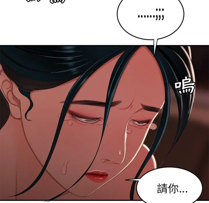 绝命陷阱 第22话 第43页