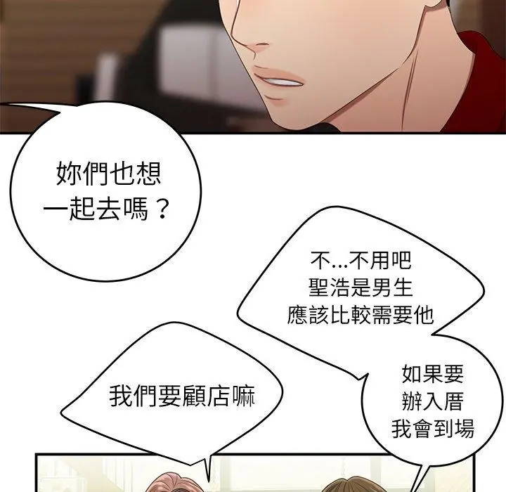 绝命陷阱 第22话 第22页