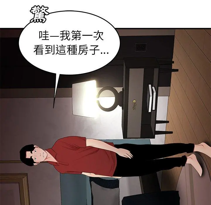 绝命陷阱 第22话 第84页