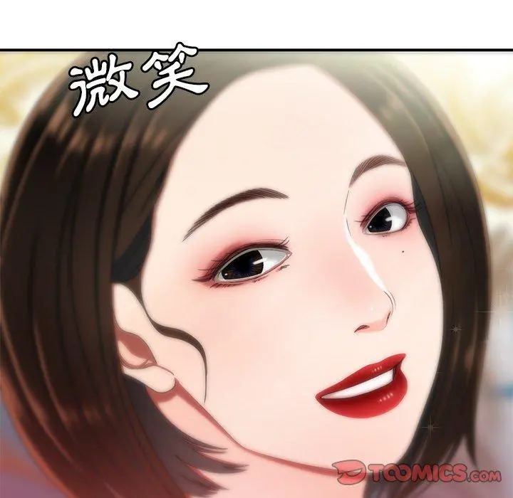 绝命陷阱 第22话 第74页