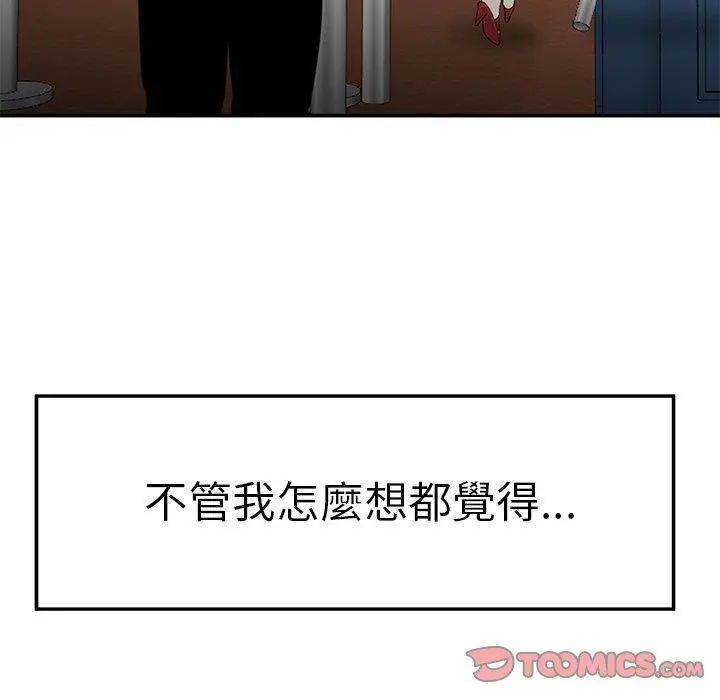 绝命陷阱 第22话 第62页