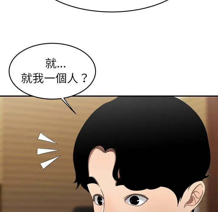 绝命陷阱 第22话 第21页