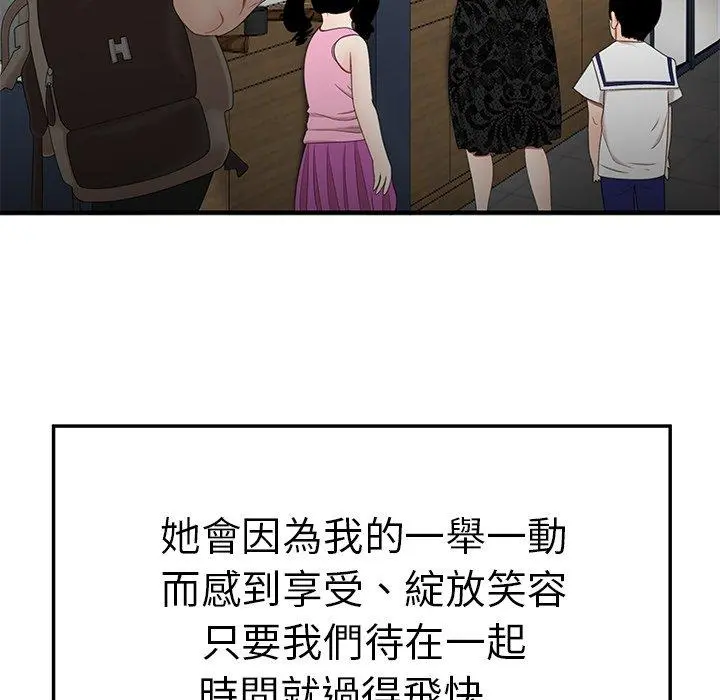 绝命陷阱 第22话 第68页
