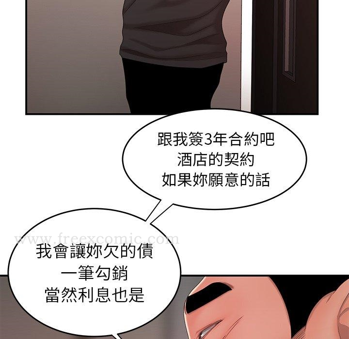 绝命陷阱 第22话 第41页