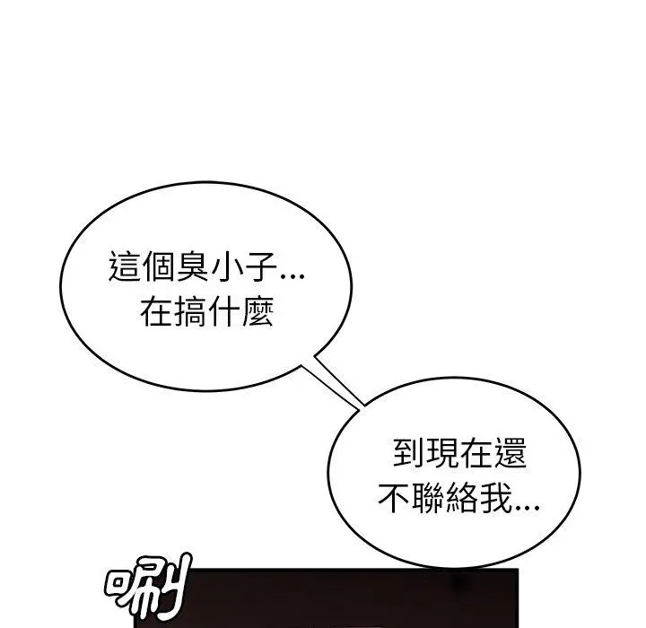 绝命陷阱 第18话 第15页
