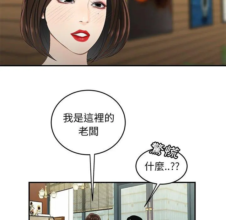 绝命陷阱 第18话 第105页