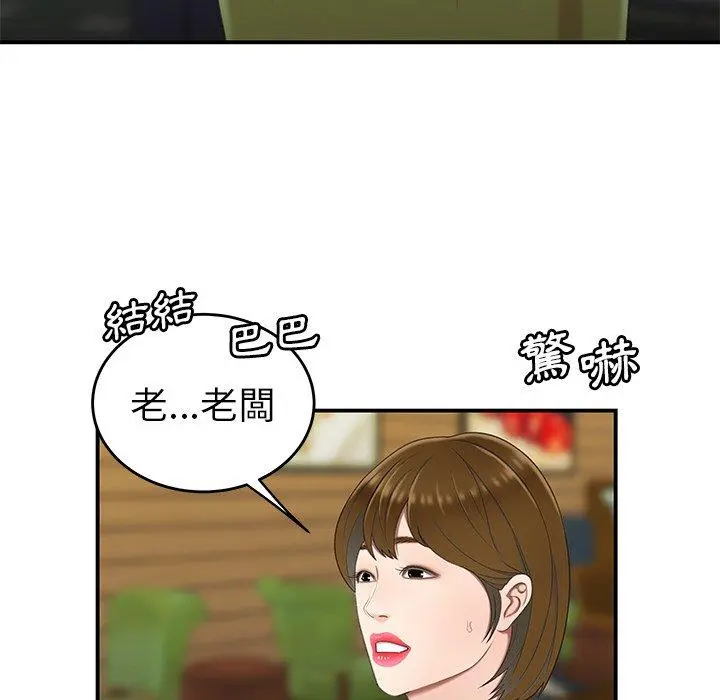 绝命陷阱 第18话 第95页