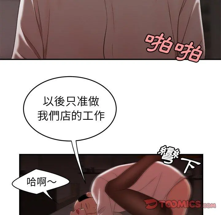 绝命陷阱 第18话 第74页