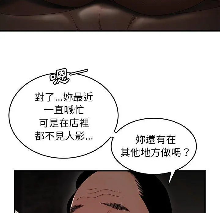 绝命陷阱 第18话 第24页