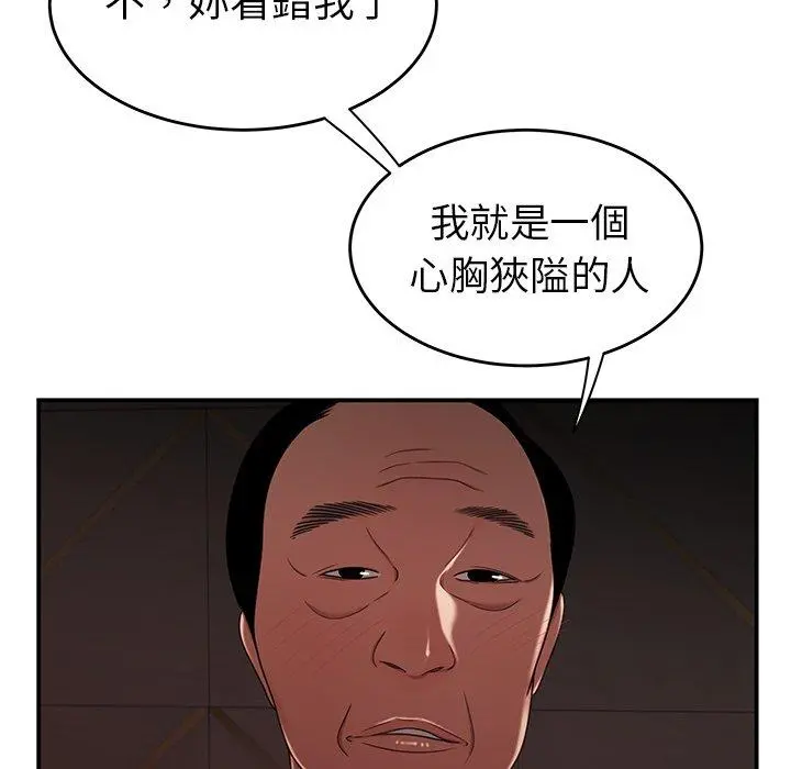 绝命陷阱 第18话 第36页