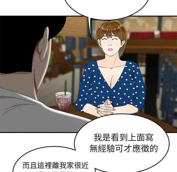 绝命陷阱 第18话 第85页