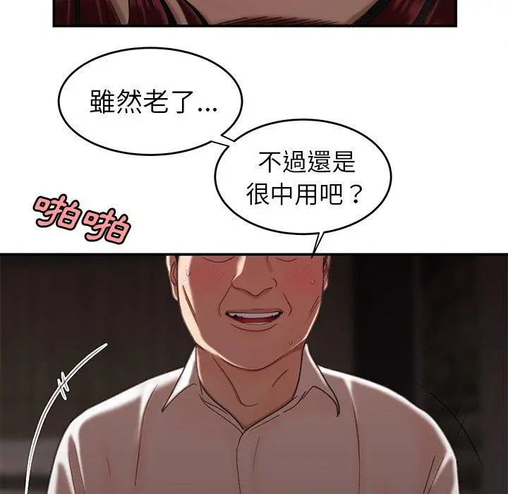 绝命陷阱 第18话 第73页