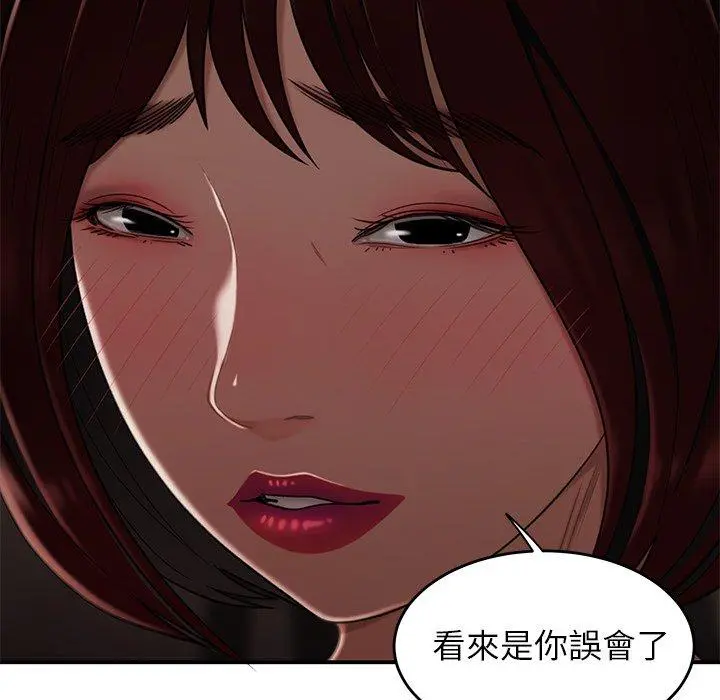 绝命陷阱 第18话 第34页