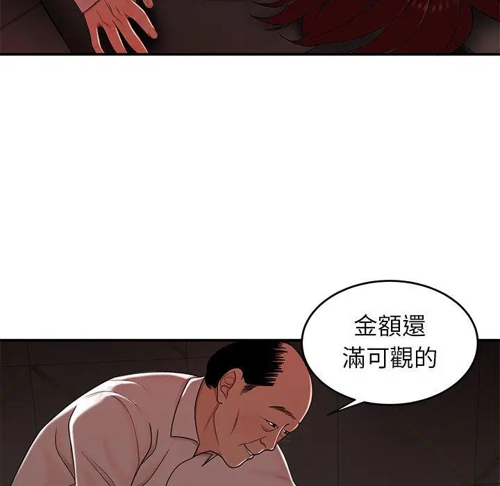 绝命陷阱 第18话 第42页