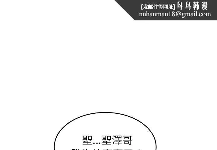 绝命陷阱 第18话 第1页