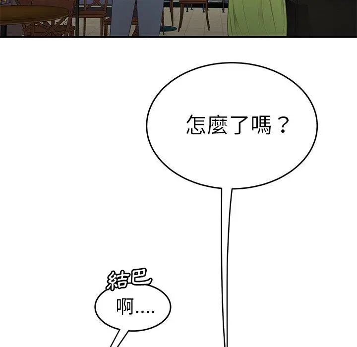 绝命陷阱 第18话 第101页
