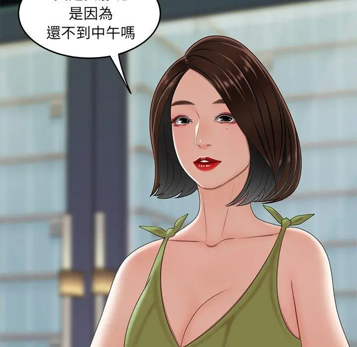 绝命陷阱 第18话 第93页