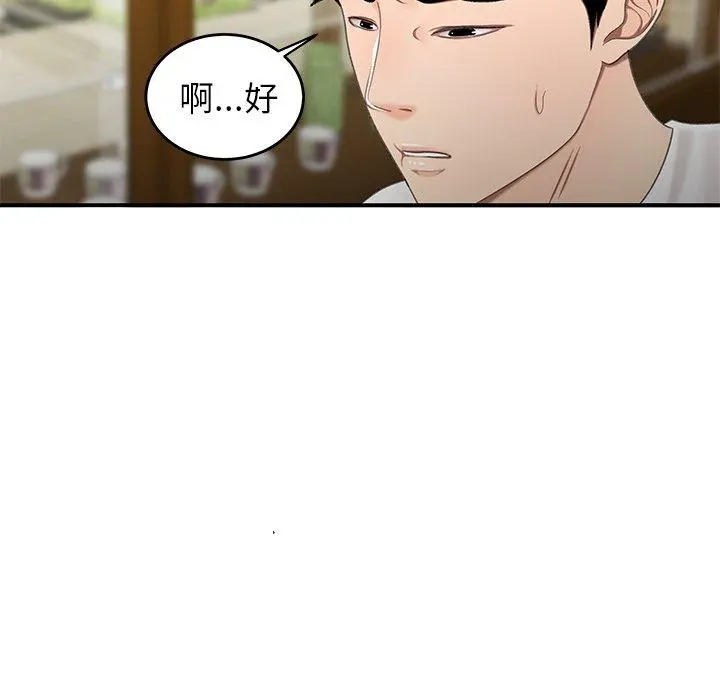 绝命陷阱 第18话 第91页