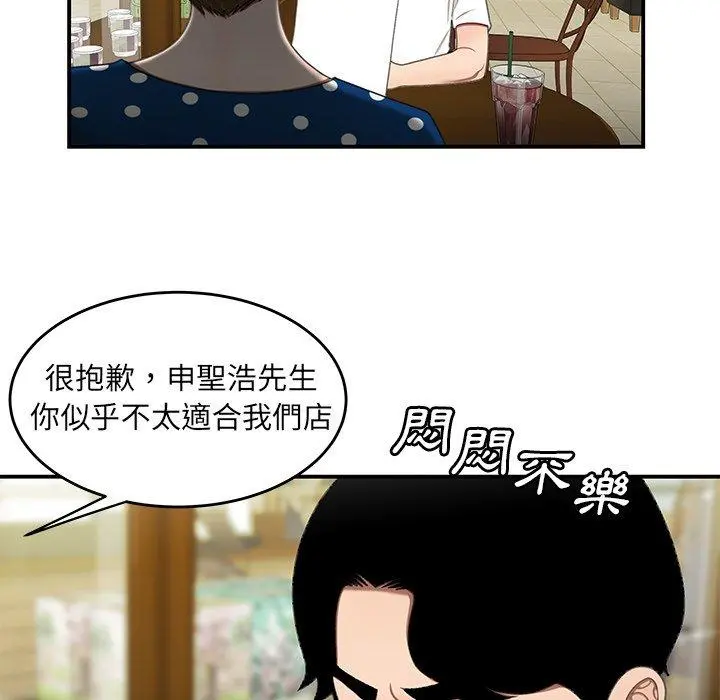 绝命陷阱 第18话 第90页