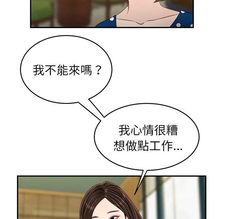 绝命陷阱 第18话 第96页