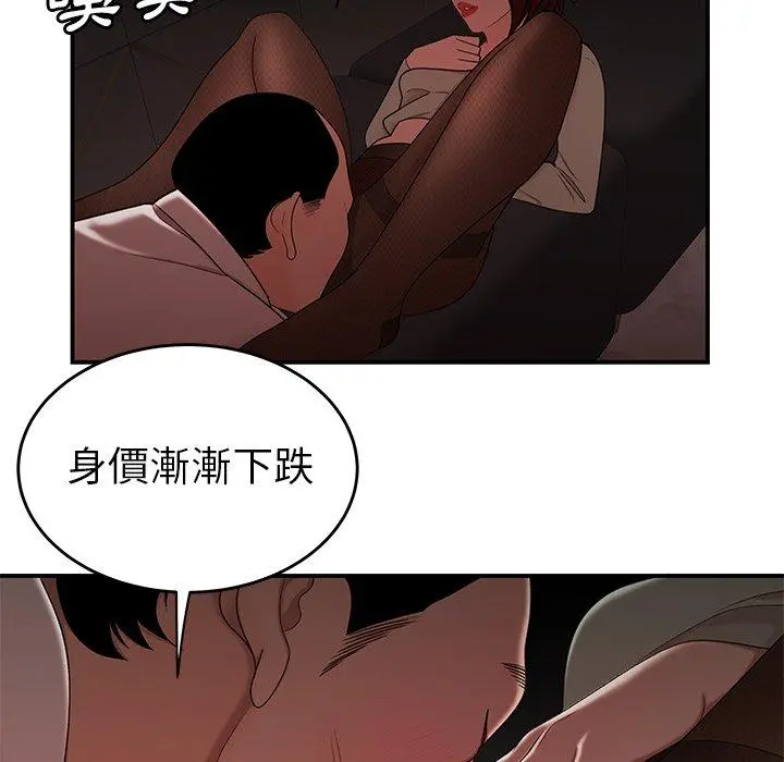 绝命陷阱 第18话 第47页