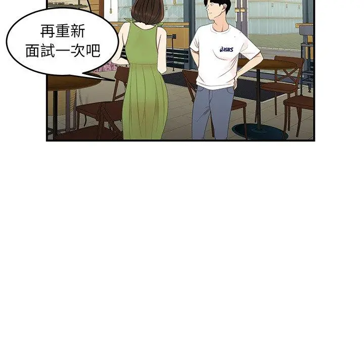 绝命陷阱 第18话 第106页