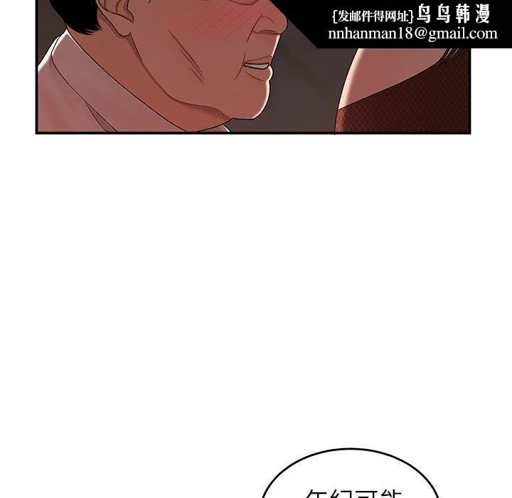 绝命陷阱 第18话 第60页