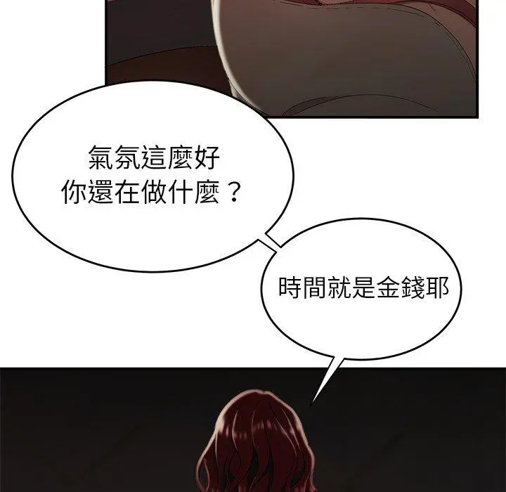 绝命陷阱 第18话 第19页