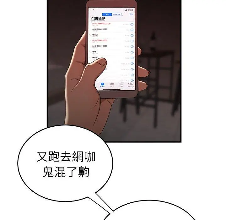绝命陷阱 第18话 第16页