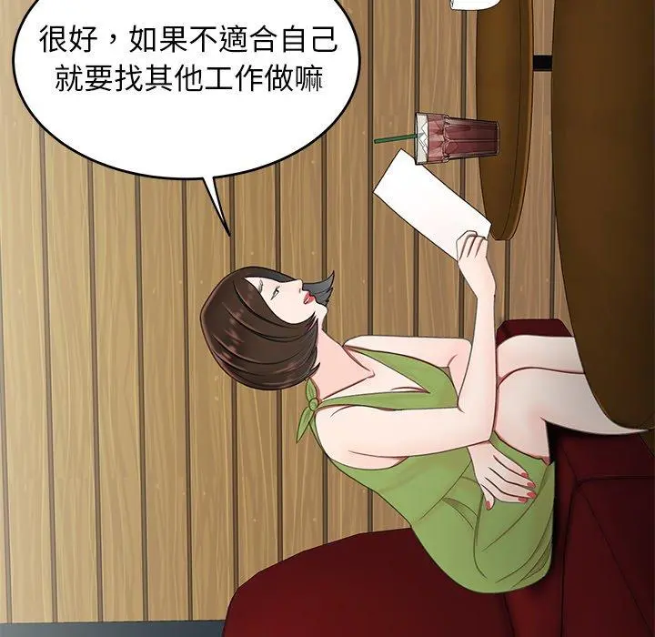 绝命陷阱 第18话 第109页