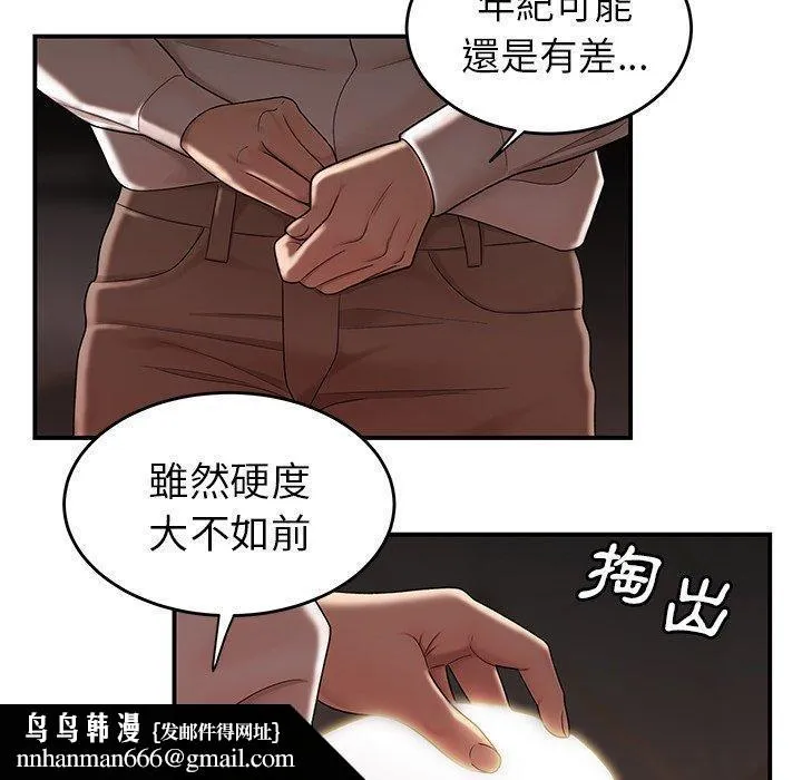 绝命陷阱 第18话 第61页