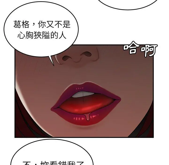 绝命陷阱 第18话 第35页