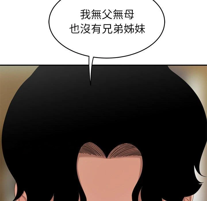 绝命陷阱 第18话 第117页