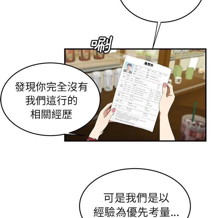 绝命陷阱 第18话 第84页