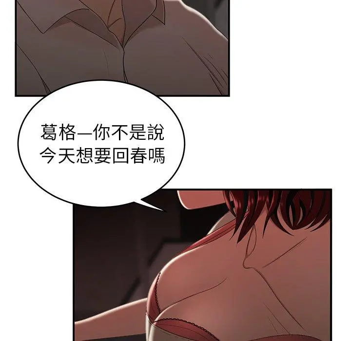绝命陷阱 第18话 第18页