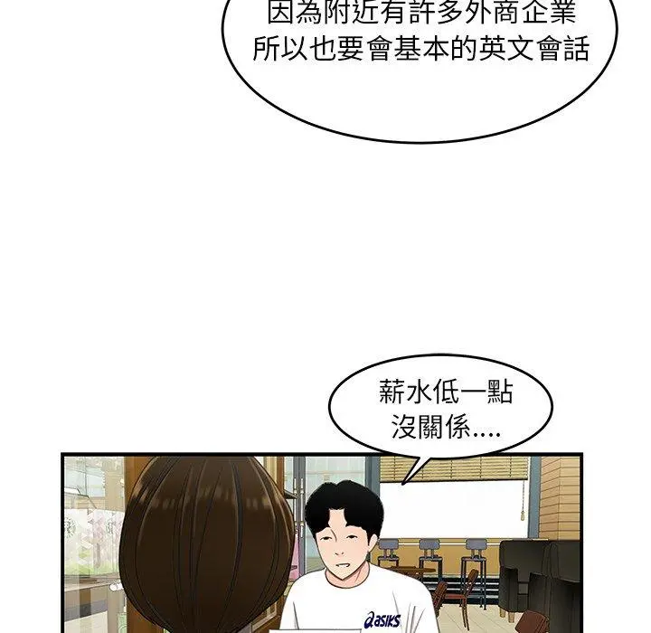 绝命陷阱 第18话 第89页