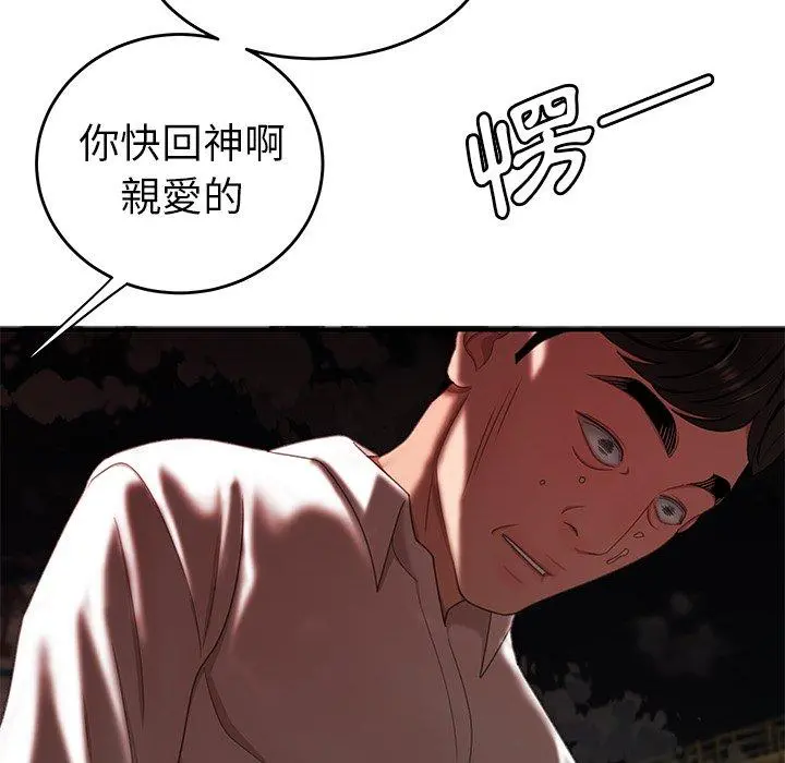 绝命陷阱 第18话 第7页