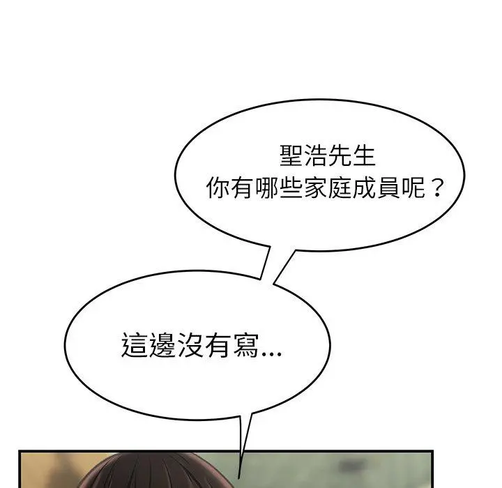 绝命陷阱 第18话 第114页