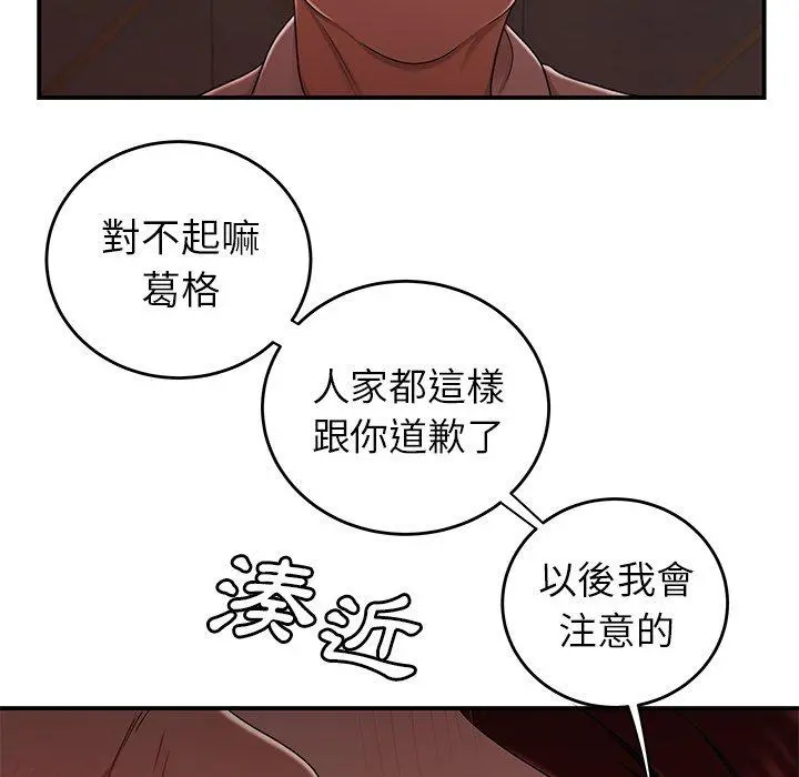 绝命陷阱 第18话 第37页