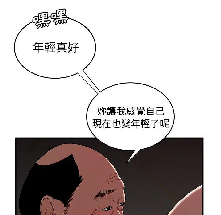 绝命陷阱 第18话 第59页