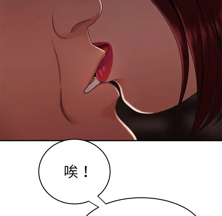 绝命陷阱 第18话 第39页