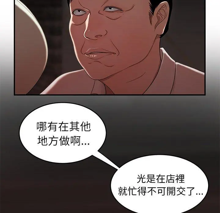 绝命陷阱 第18话 第25页