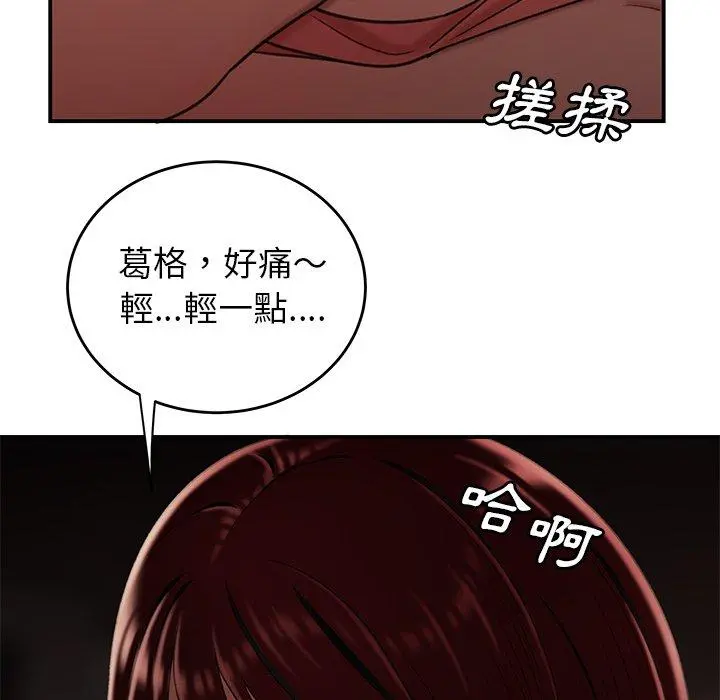 绝命陷阱 第18话 第30页