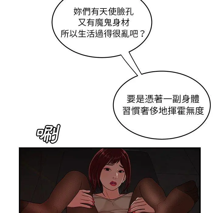 绝命陷阱 第18话 第44页